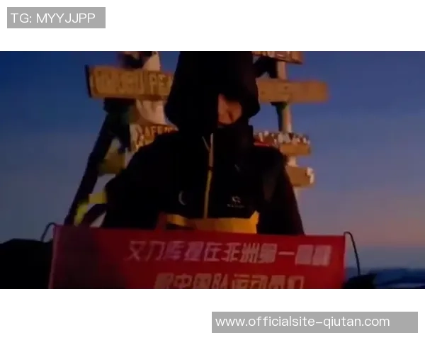 吴强亲授攀岩技巧与经验分享助你征服高峰之路